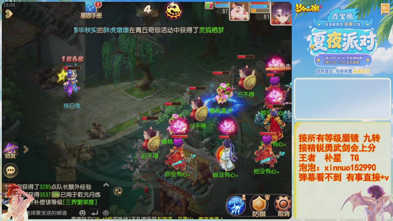 接蜃镜九转剑会TG 走起