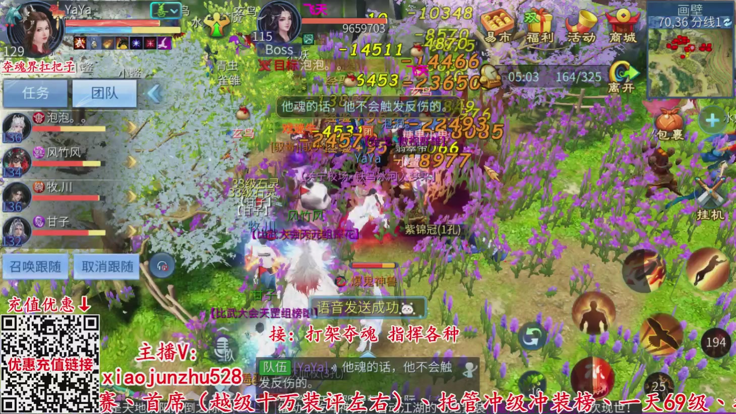 夺魂界扛把子