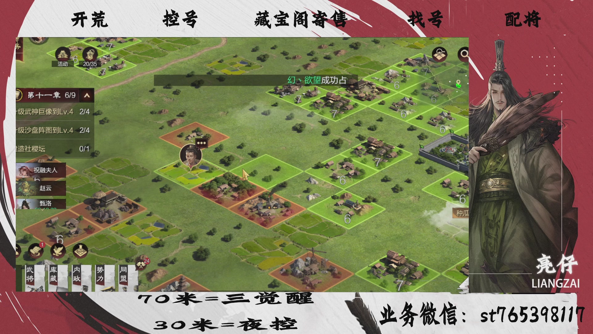 全网最低价接开荒，夜控，找号，寄售