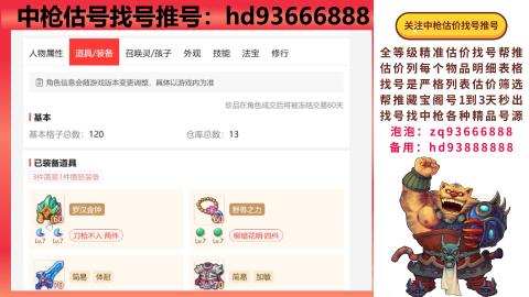 第一估价找号帮推  物价把控师让你买卖无