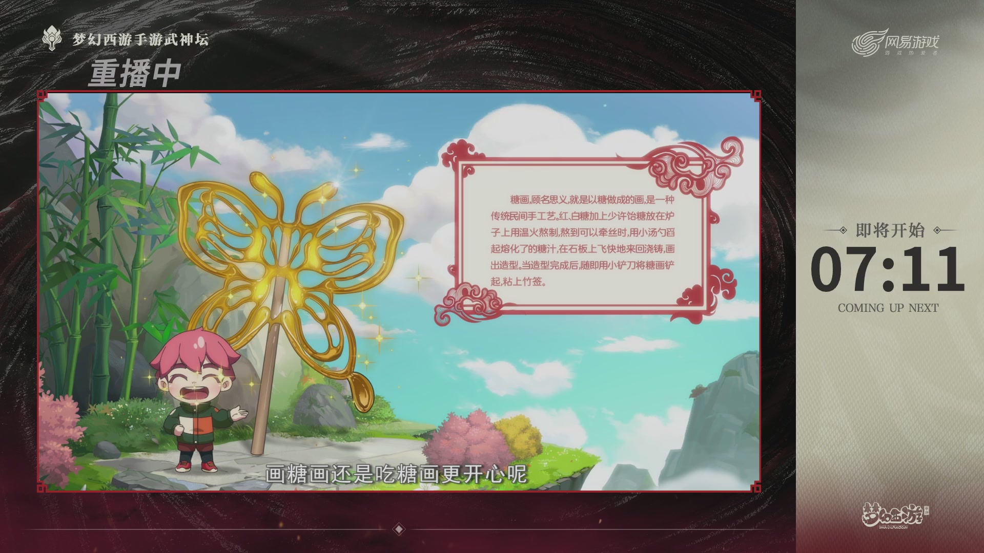 【重播】《梦幻西游》手游-124届武神坛
