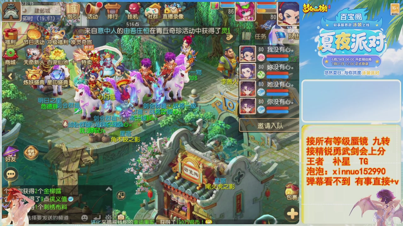 接蜃镜九转剑会TG 走起