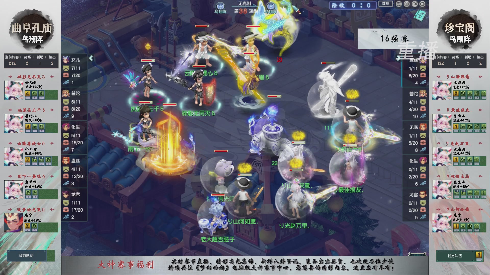 【重播】第242届武神坛-淘汰赛