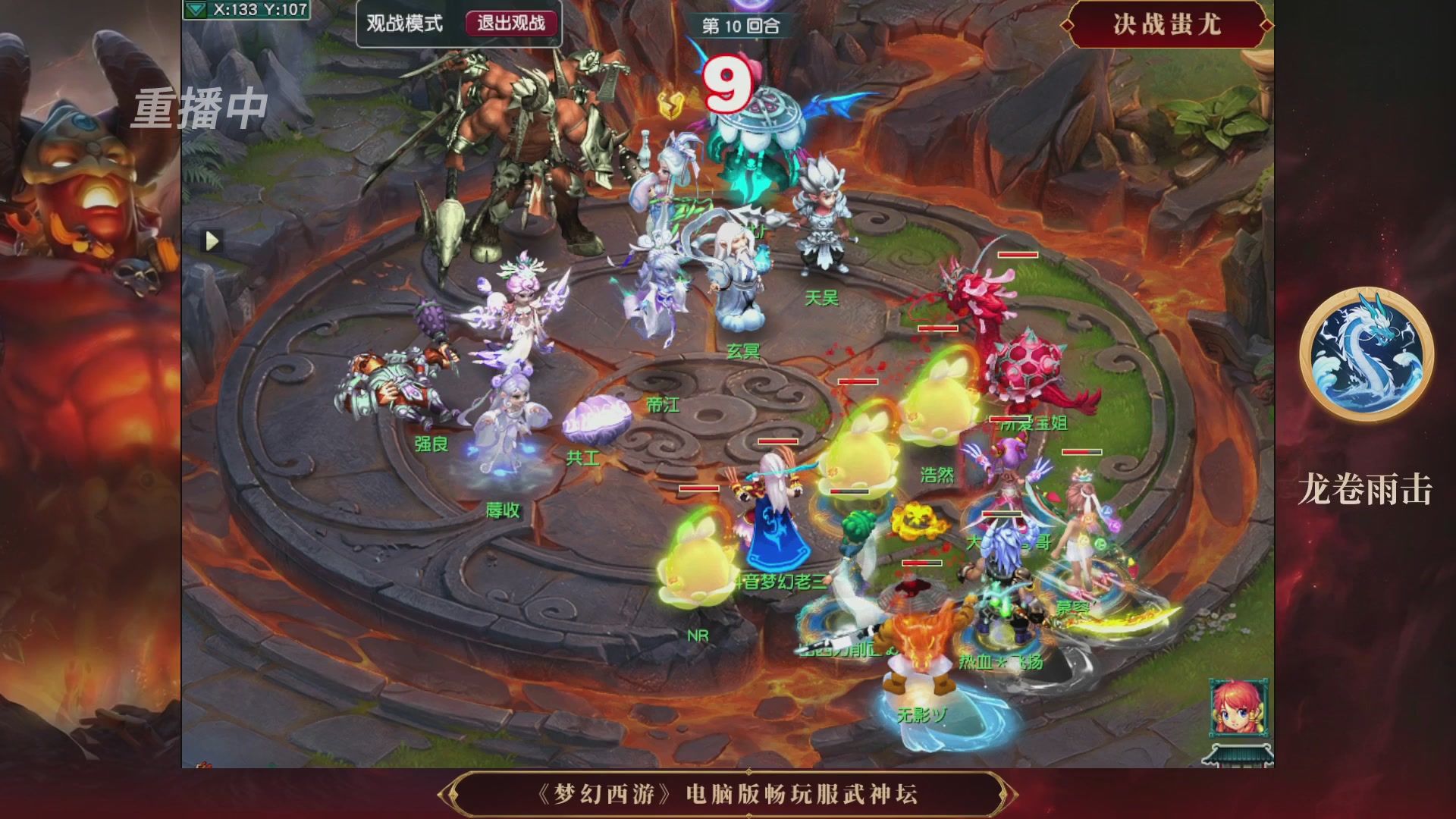 【重播】第3届畅玩服武神坛-积分赛
