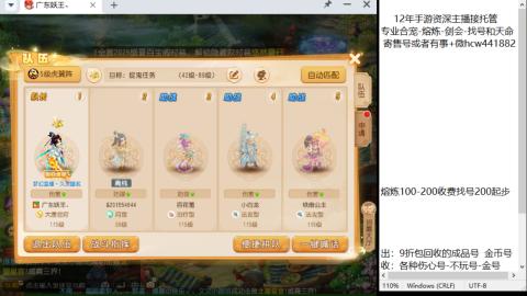 接熔练-找号-金银-剑会-天命