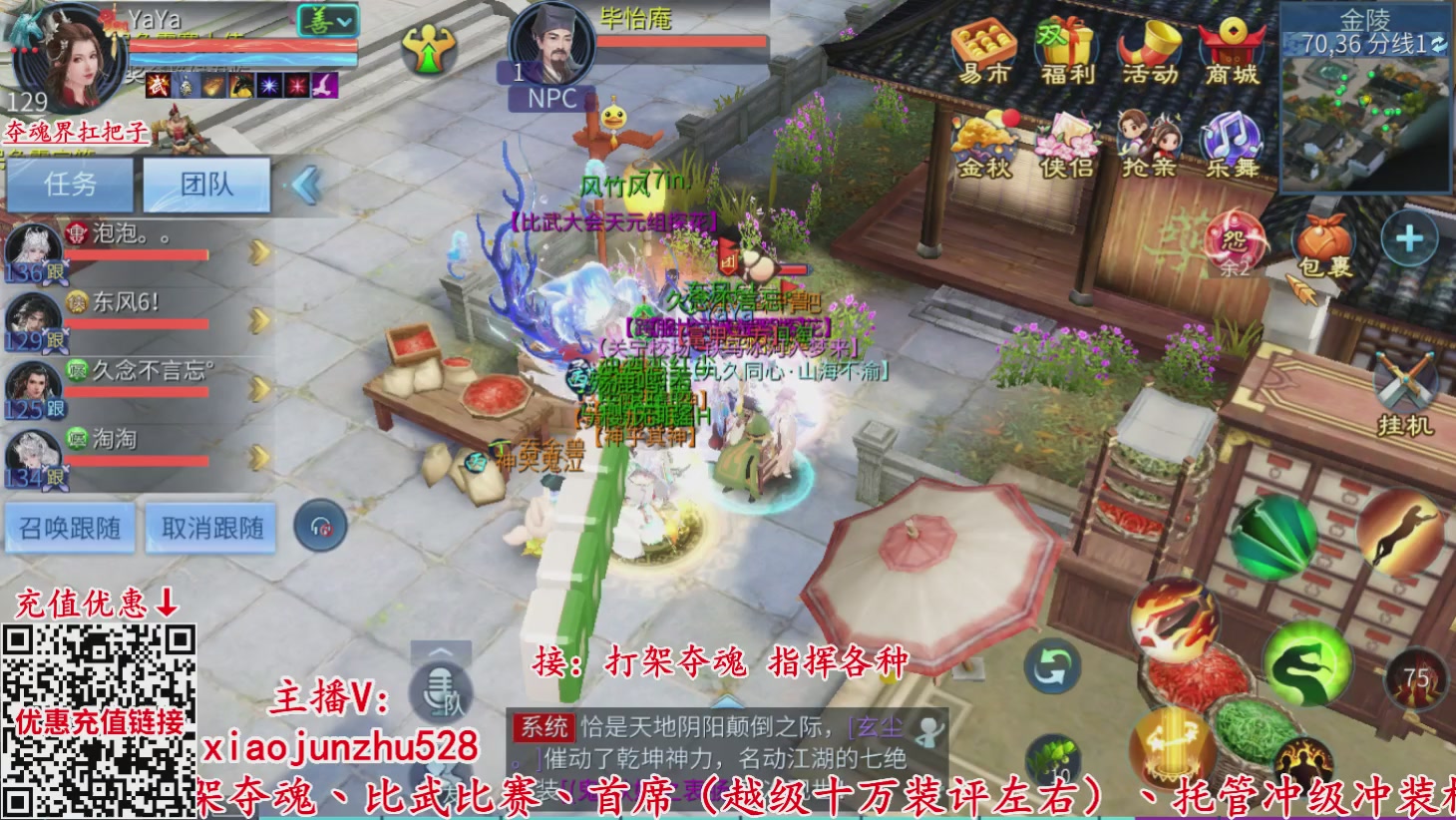 夺魂界扛把子