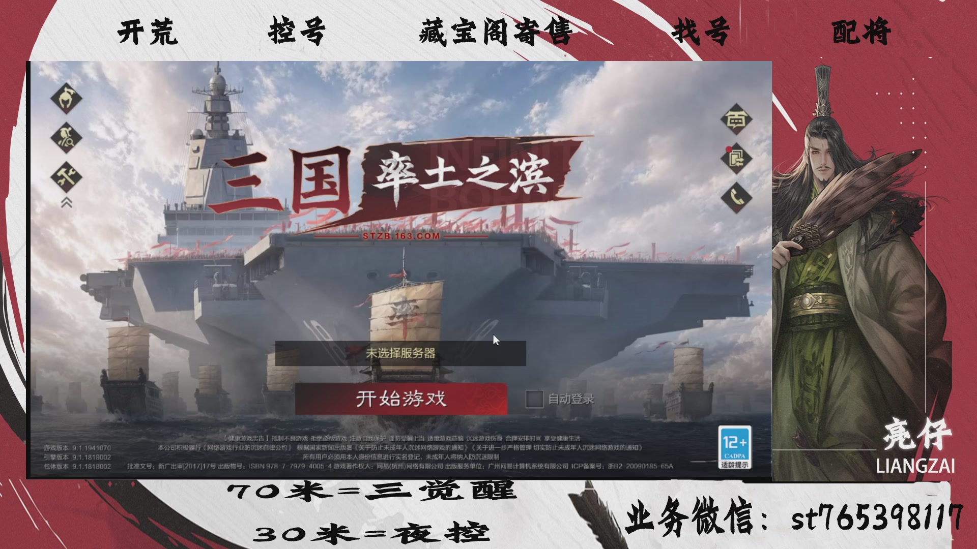 全网最低价接开荒，夜控，找号，寄售