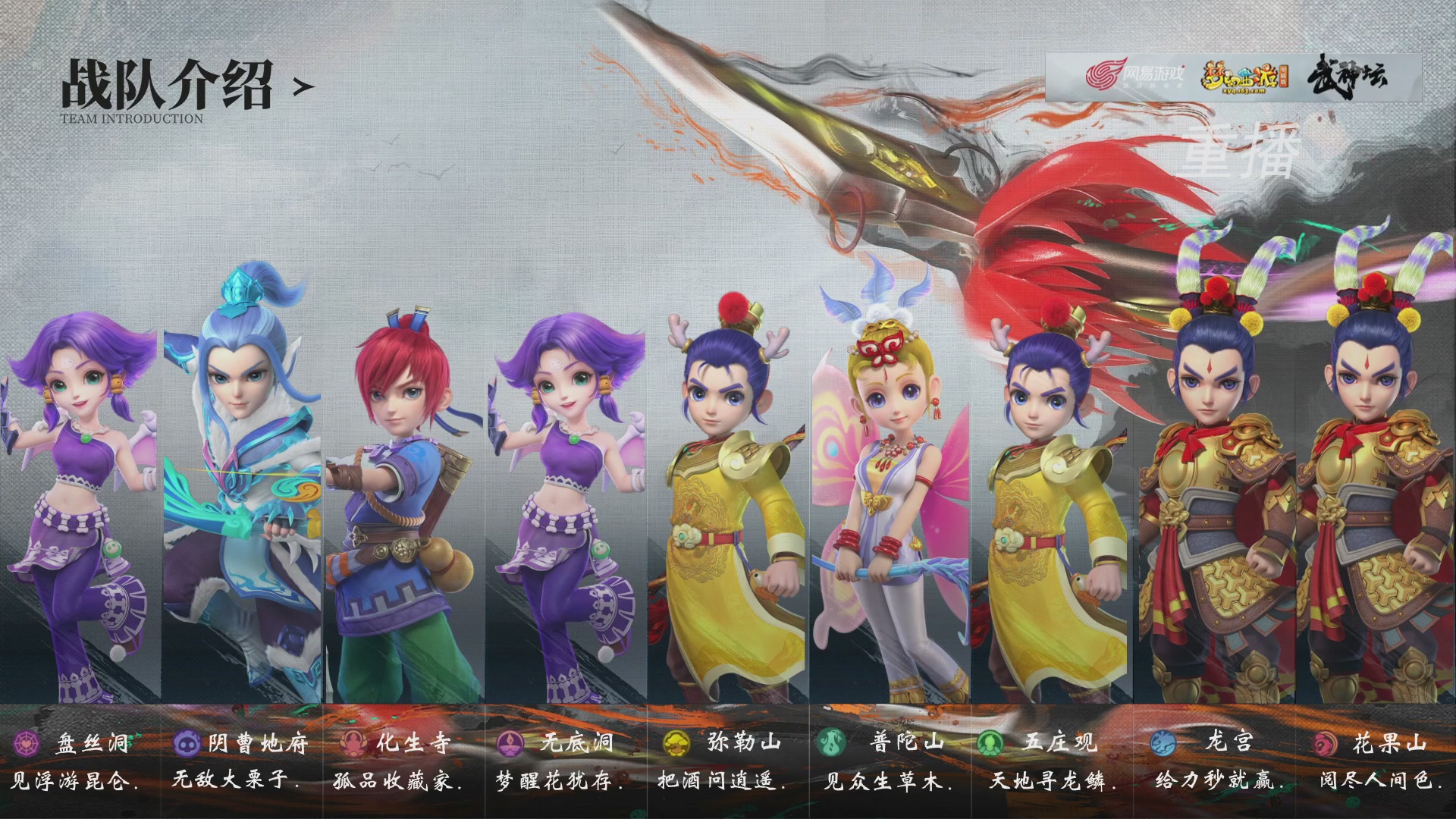 【重播】第242届武神坛-淘汰赛