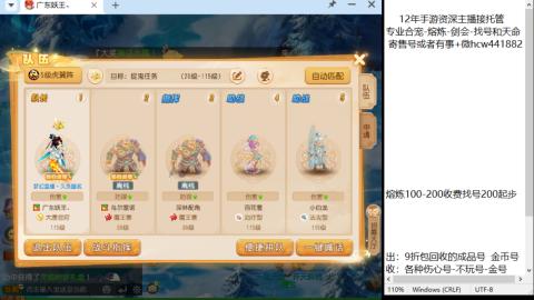 接熔练-找号-金银-剑会-天命