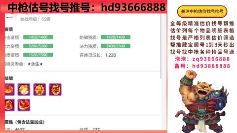 第一估价找号帮推  物价把控师让你买卖无