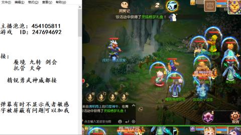 接九转蜃境剑会托管~