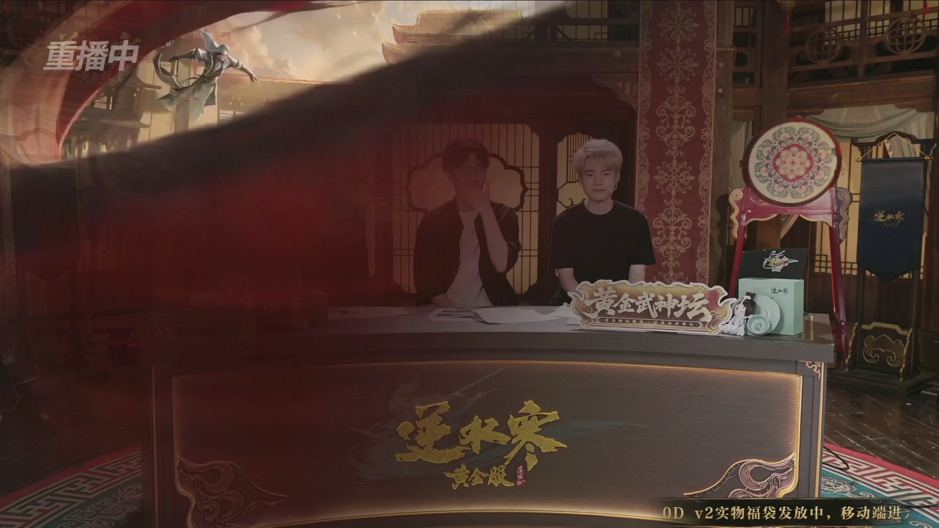 【重播】逆水寒黄金畅玩服首届黄金武神坛赛区决赛