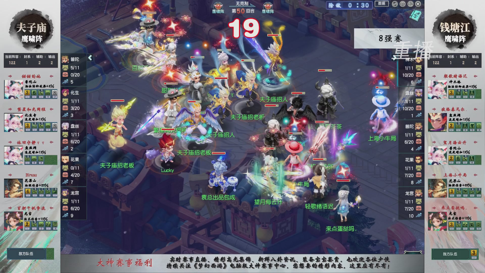【重播】第242届武神坛-淘汰赛