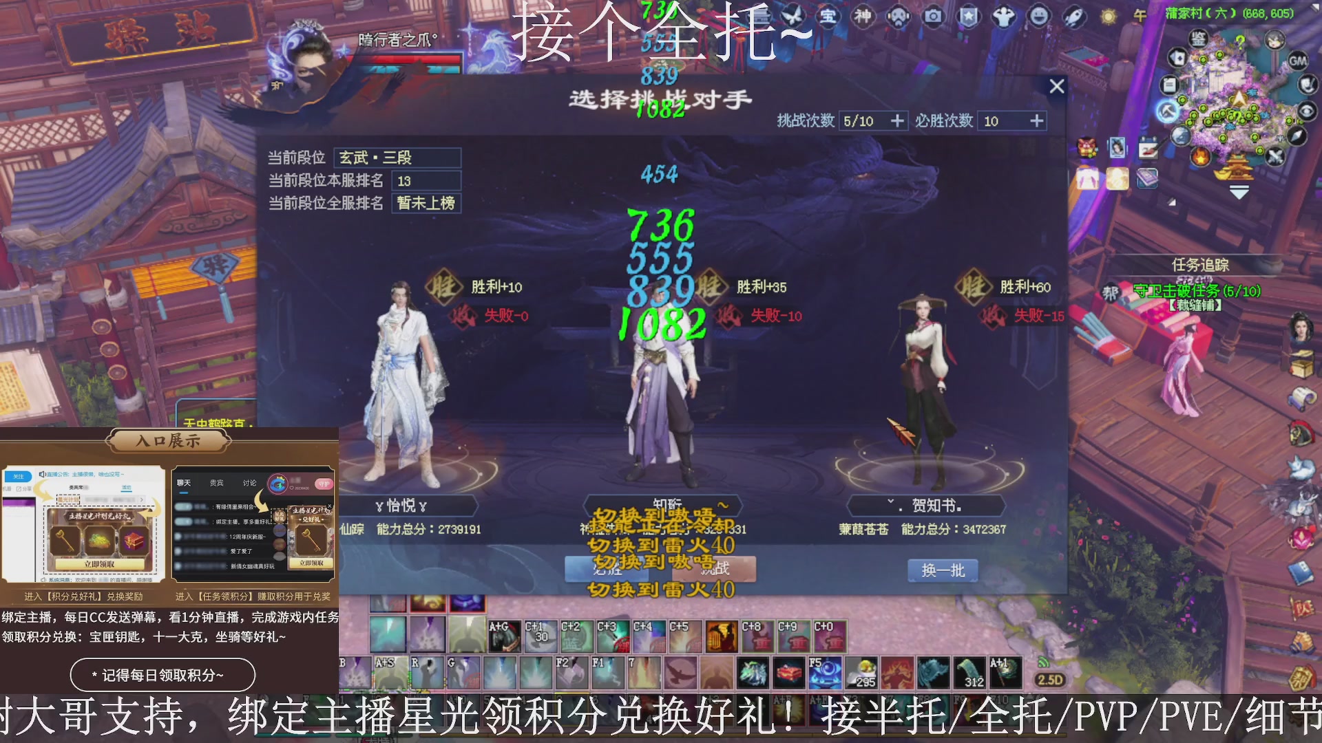 星光绑我，接全托！