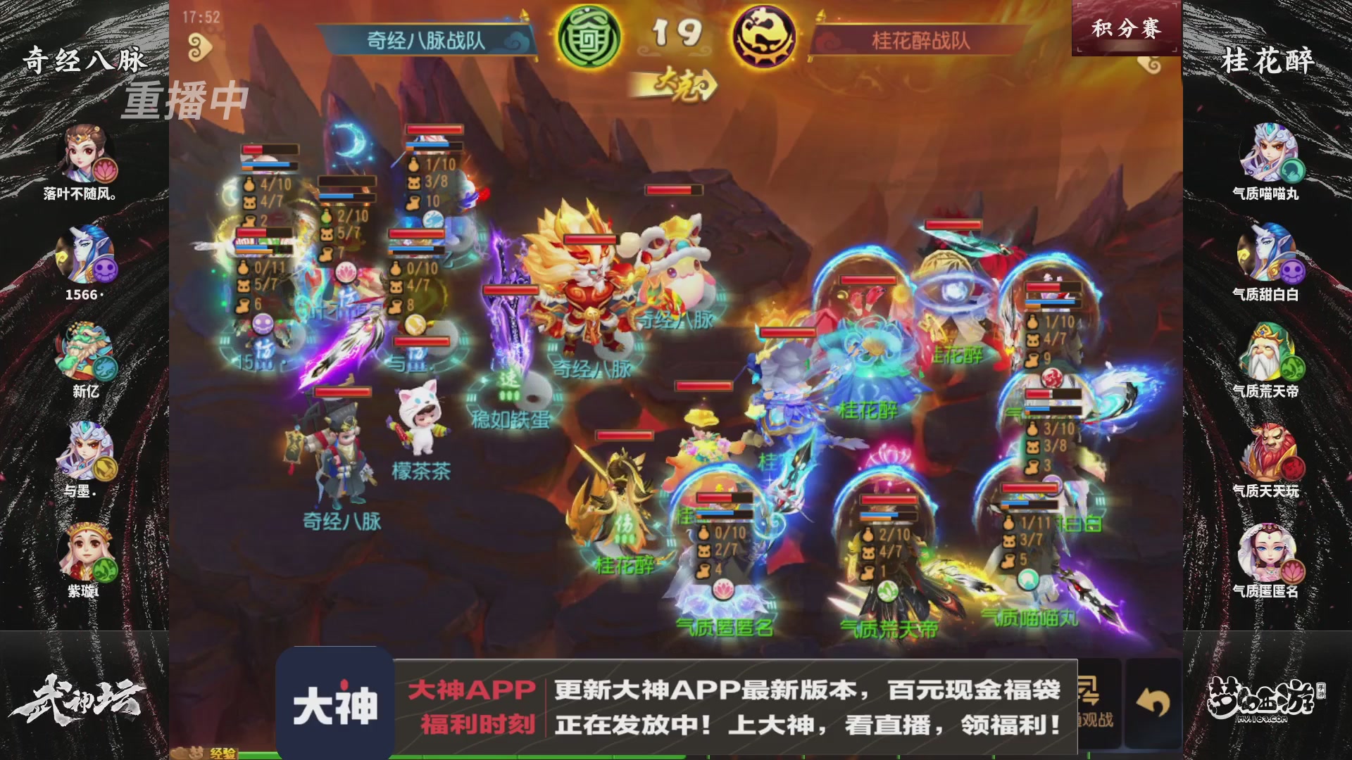 【重播】《梦幻西游》手游-124届武神坛