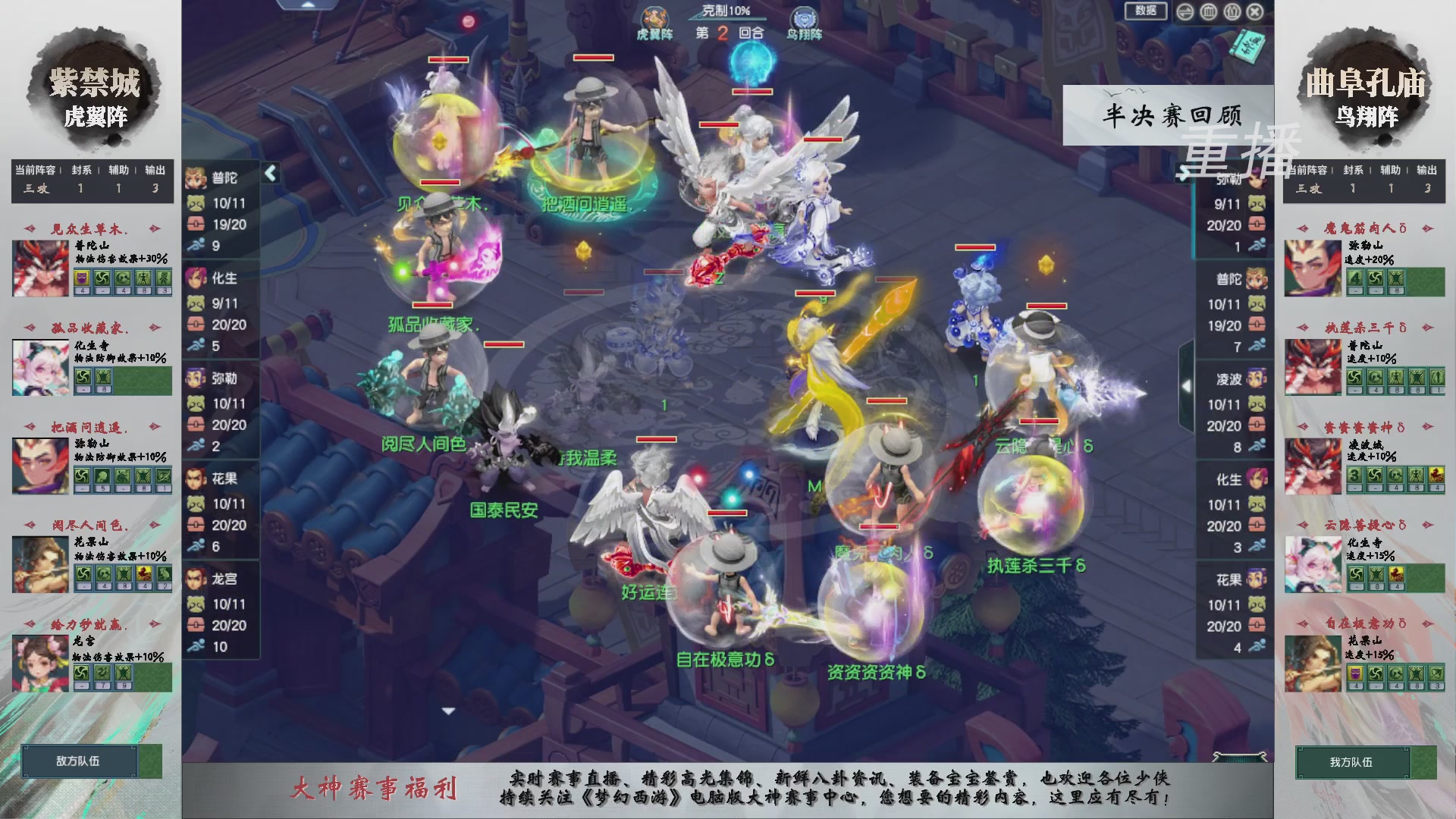 【重播】第242届武神坛-淘汰赛
