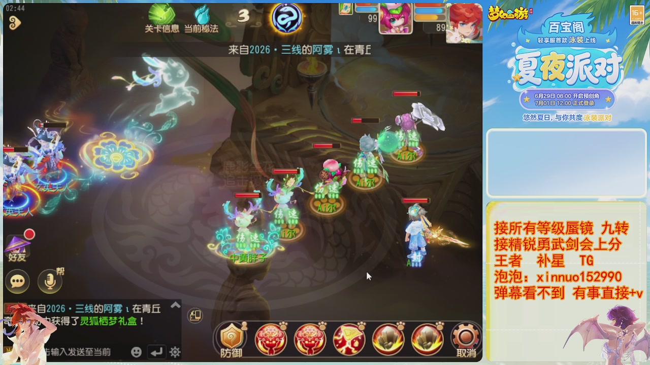 接蜃镜九转剑会TG 走起