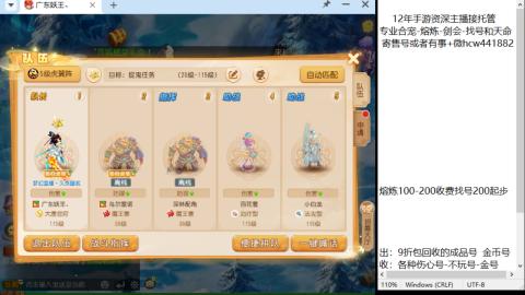 接熔练-找号-金银-剑会-天命