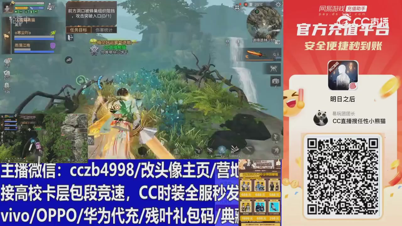 永久cc秒发，改头像主页，加v