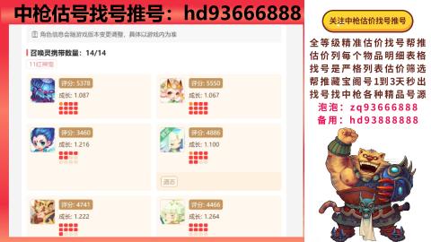 第一估价找号帮推  物价把控师让你买卖无