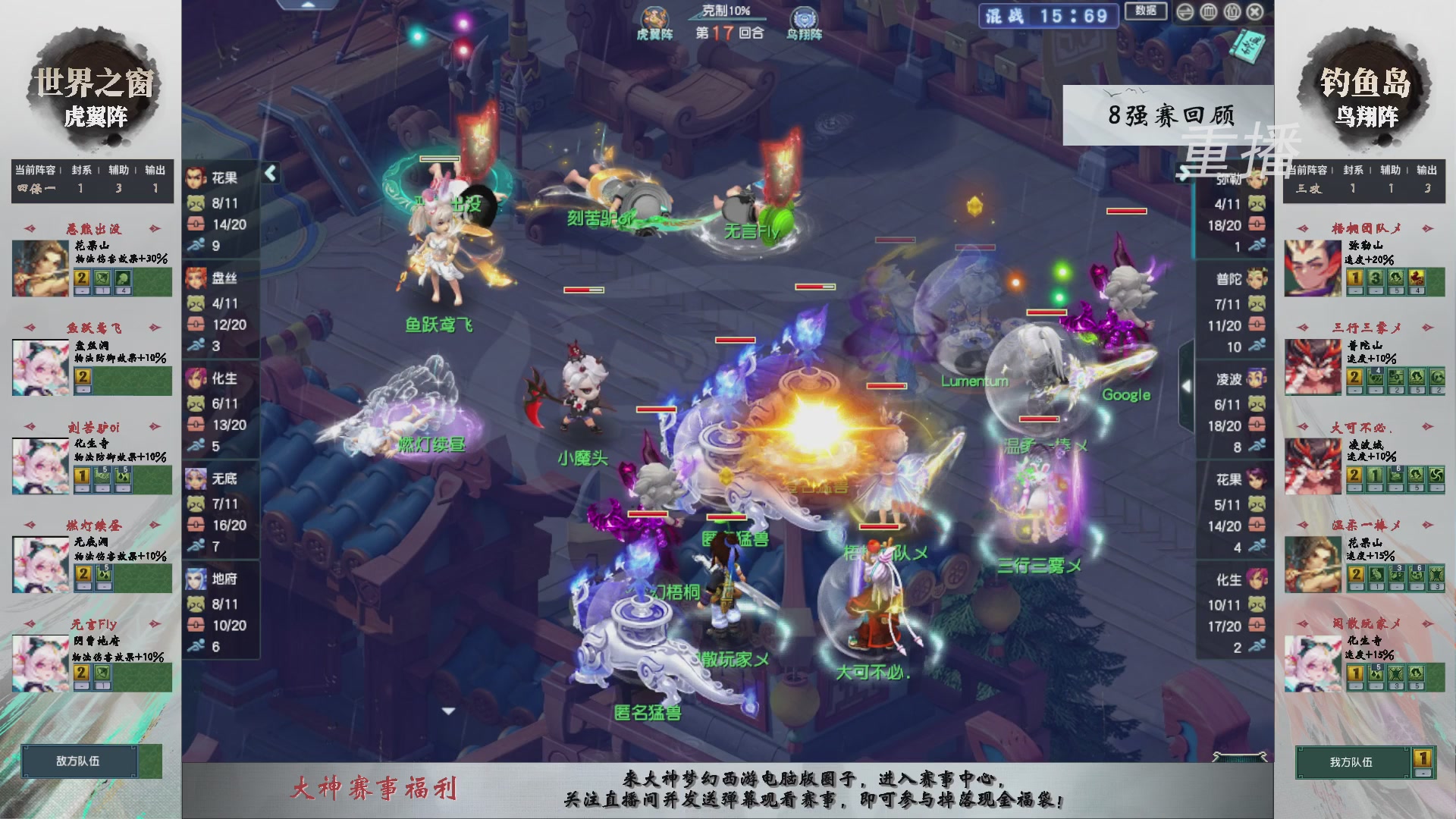 【重播】第242届武神坛-淘汰赛