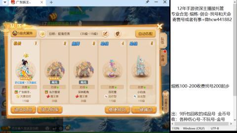 接熔练-找号-金银-剑会-天命