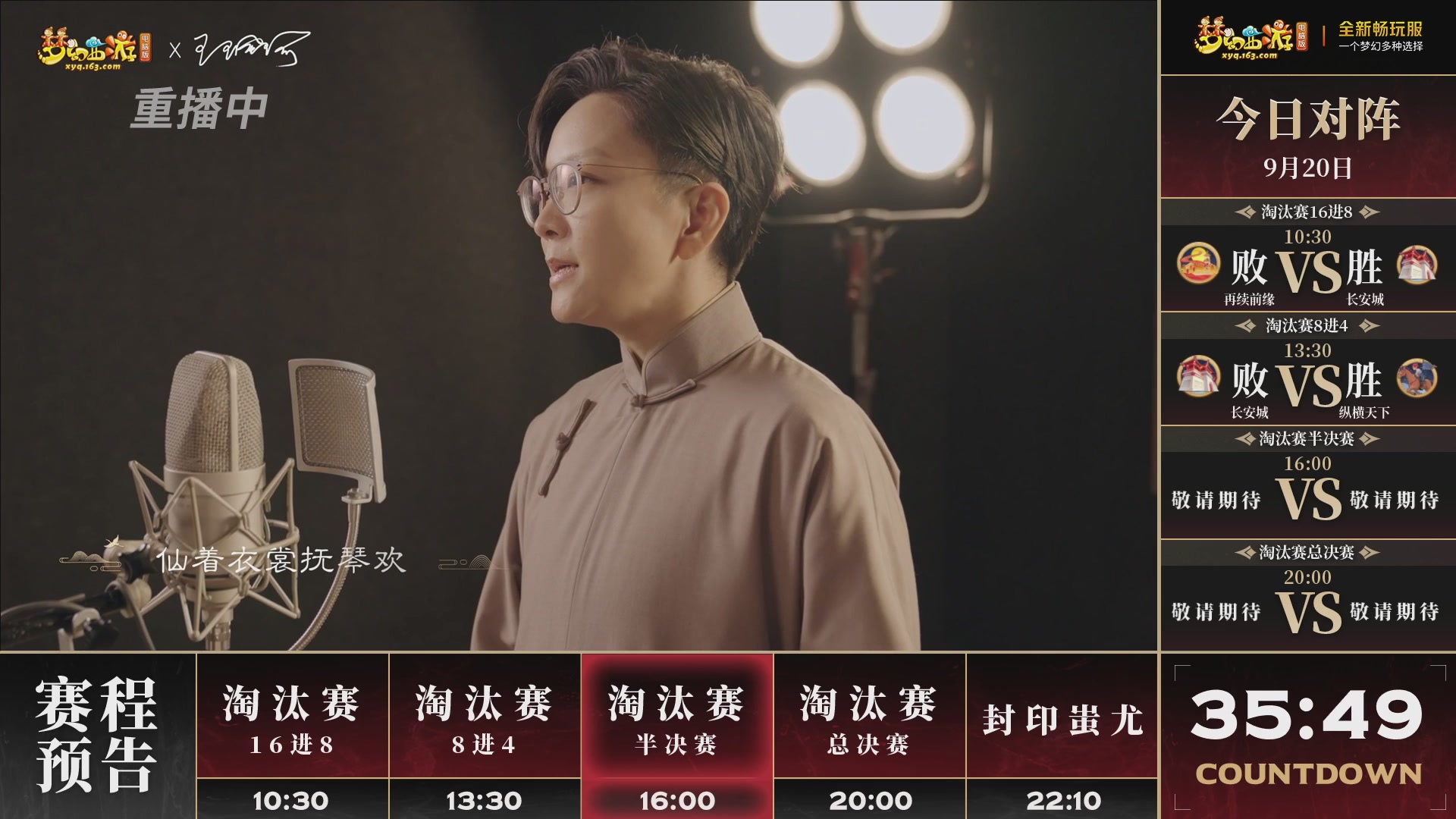 【重播】第3届畅玩服武神坛-积分赛