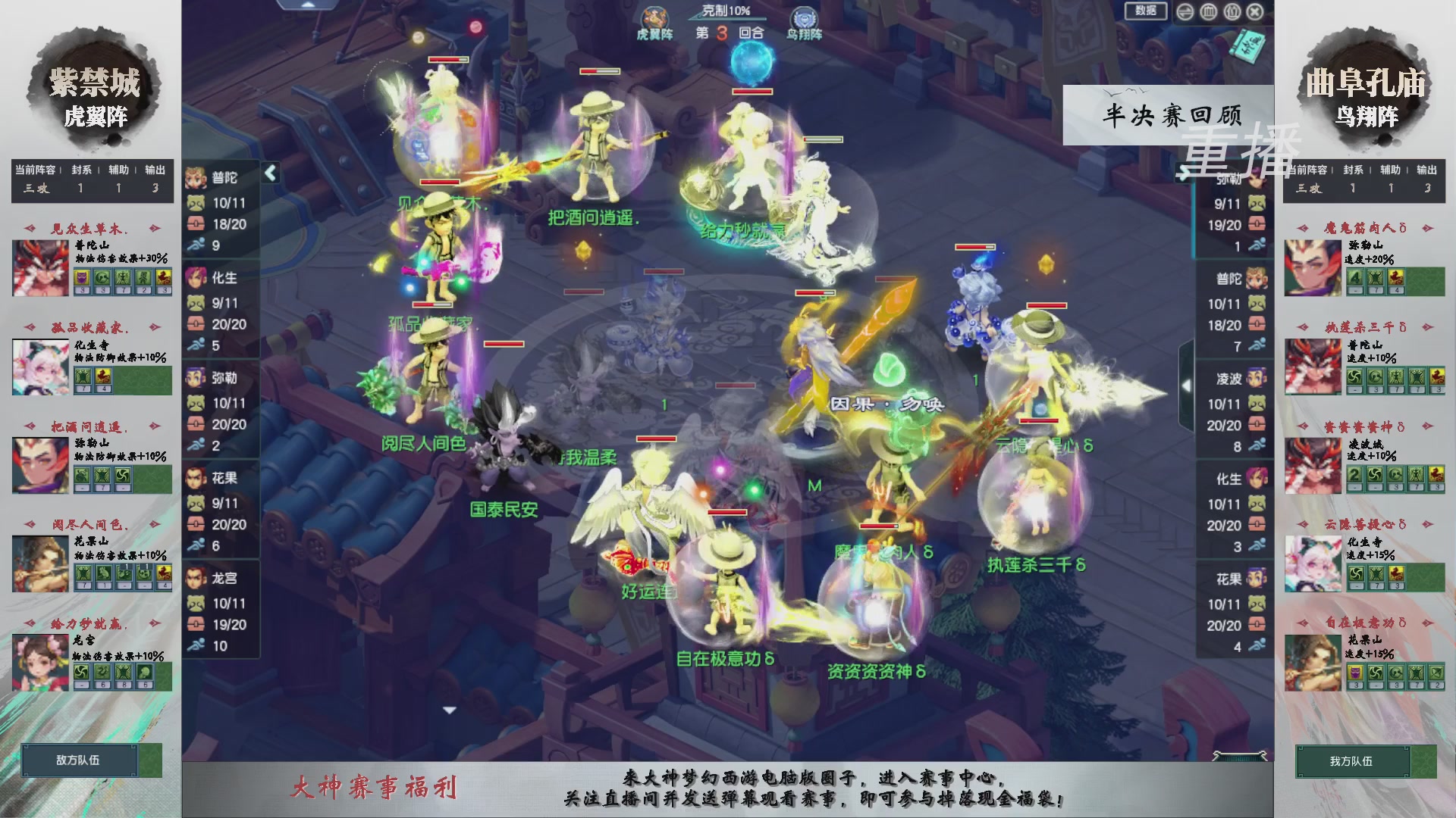 【重播】第242届武神坛-淘汰赛