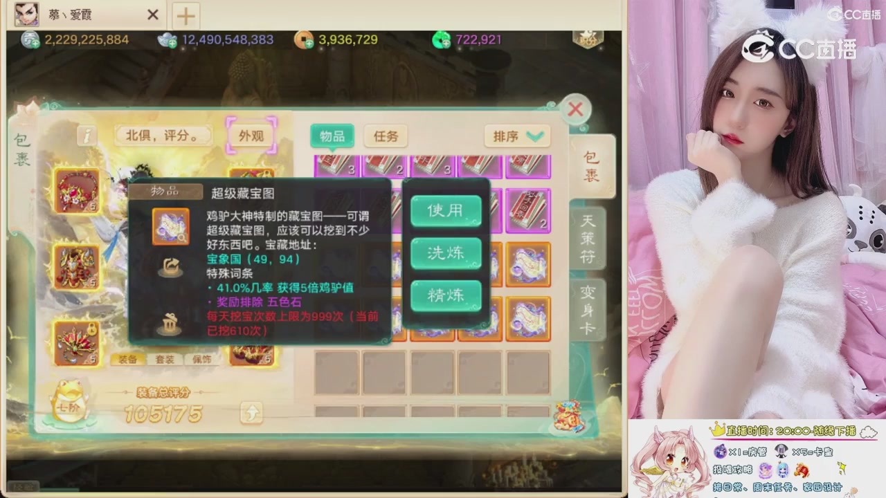 999超级藏宝图开挖！！！