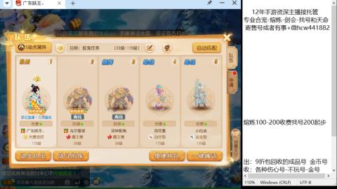接熔练-找号-金银-剑会-天命