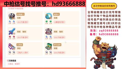第一估价找号帮推  物价把控师让你买卖无