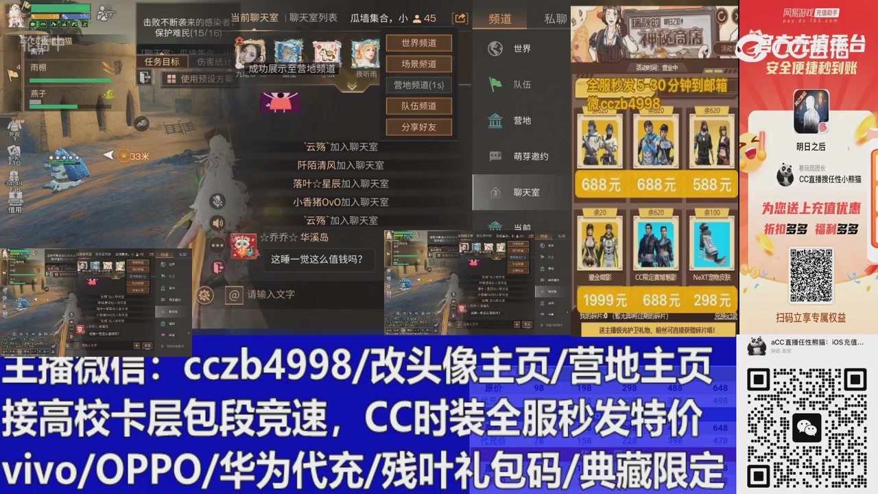 永久cc秒发，改头像主页，加v