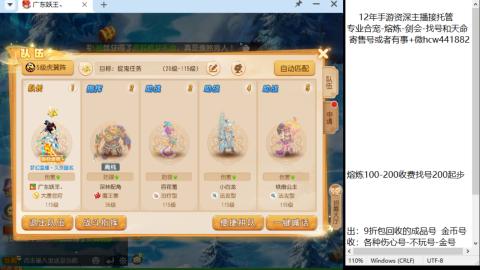 接熔练-找号-金银-剑会-天命