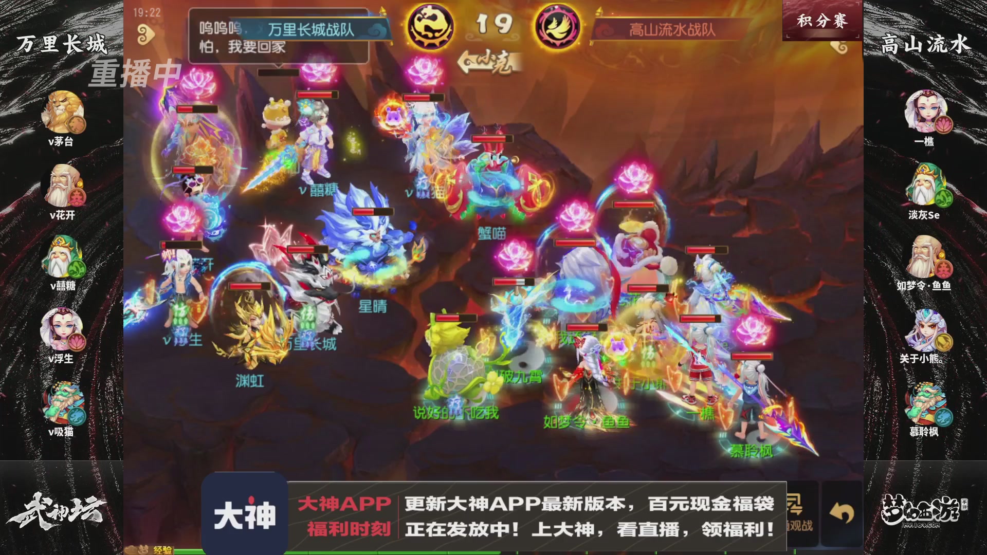 【重播】《梦幻西游》手游-124届武神坛