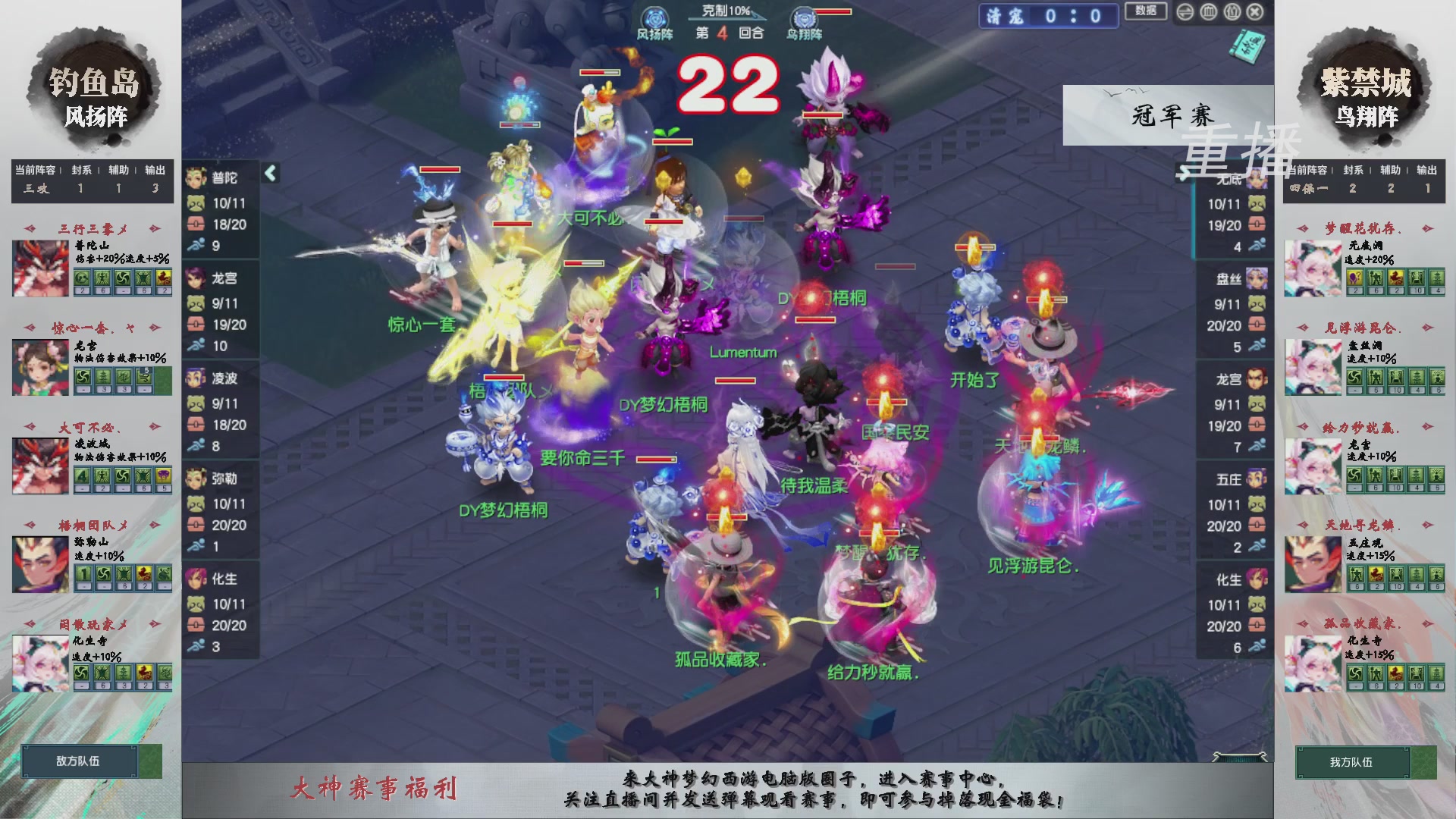 【重播】第242届武神坛-淘汰赛