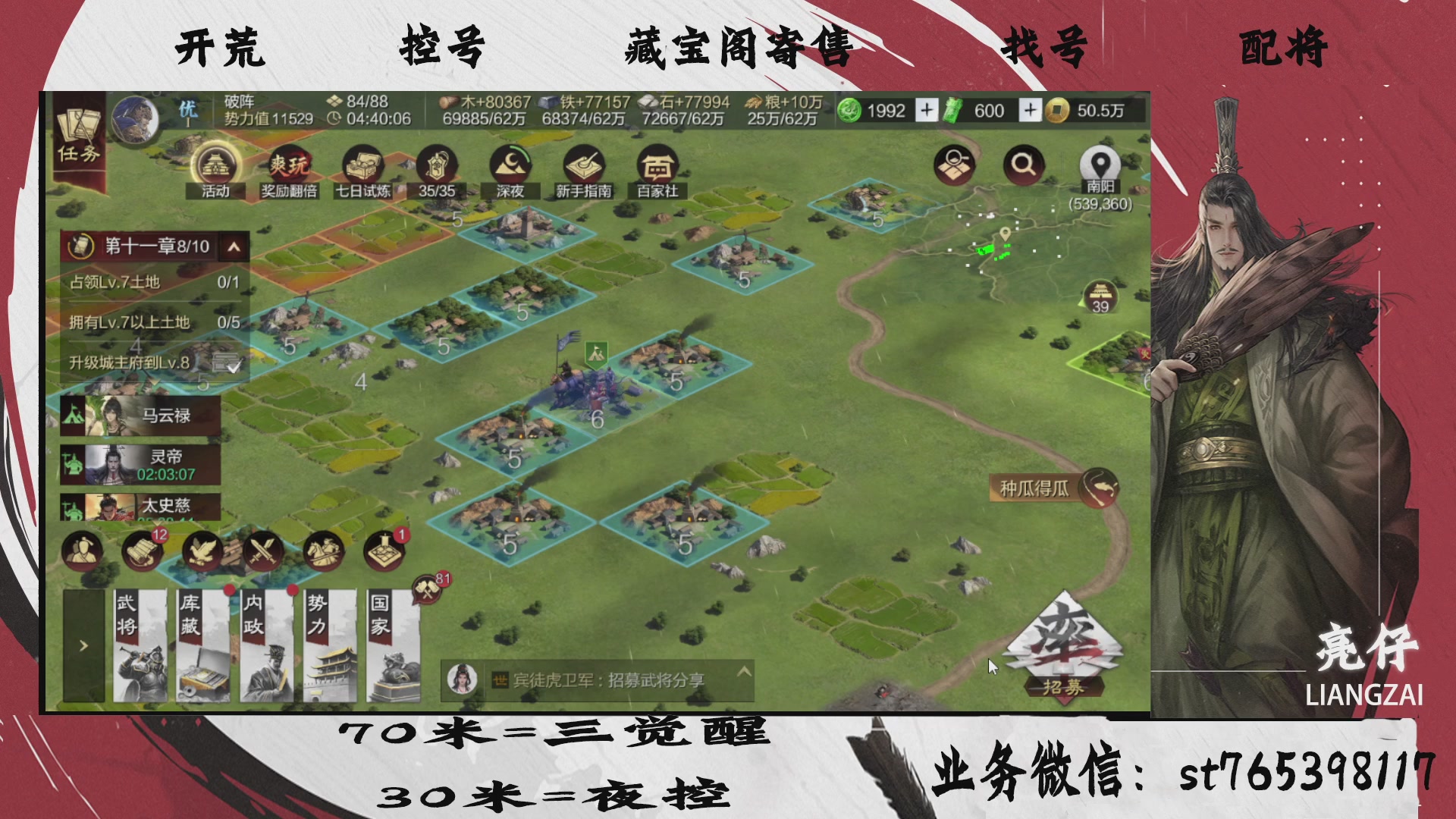 全网最低价接开荒，夜控，找号，寄售