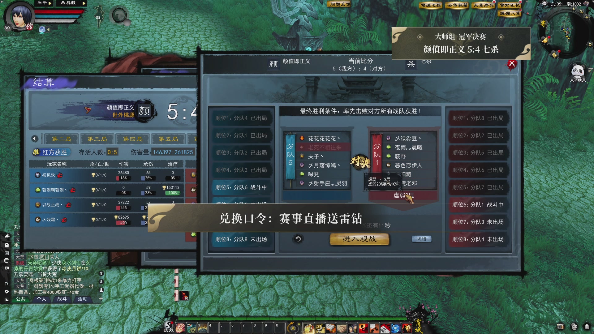 【重播】天下贰经典服岁中《倾城之战》
