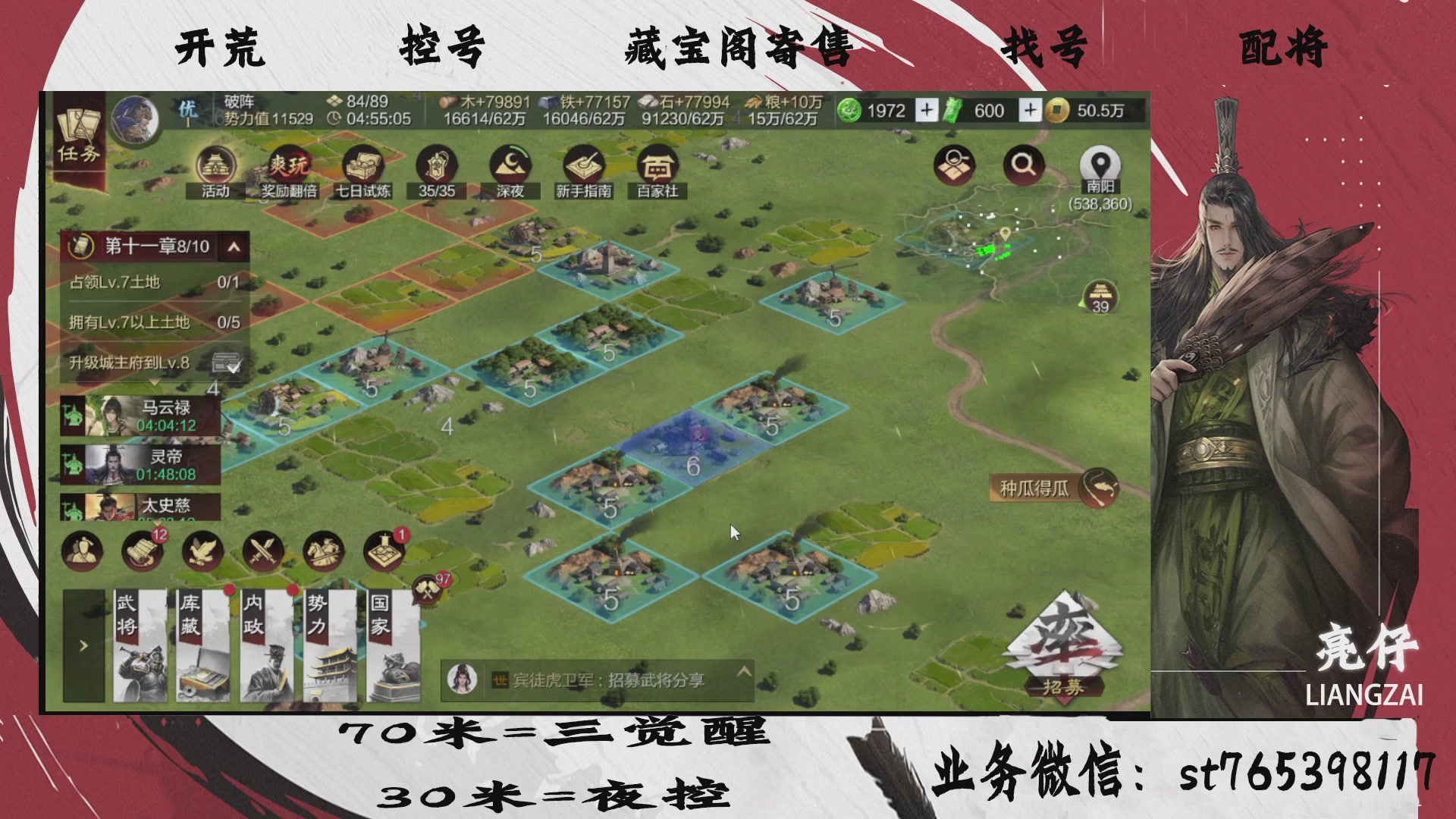 全网最低价接开荒，夜控，找号，寄售