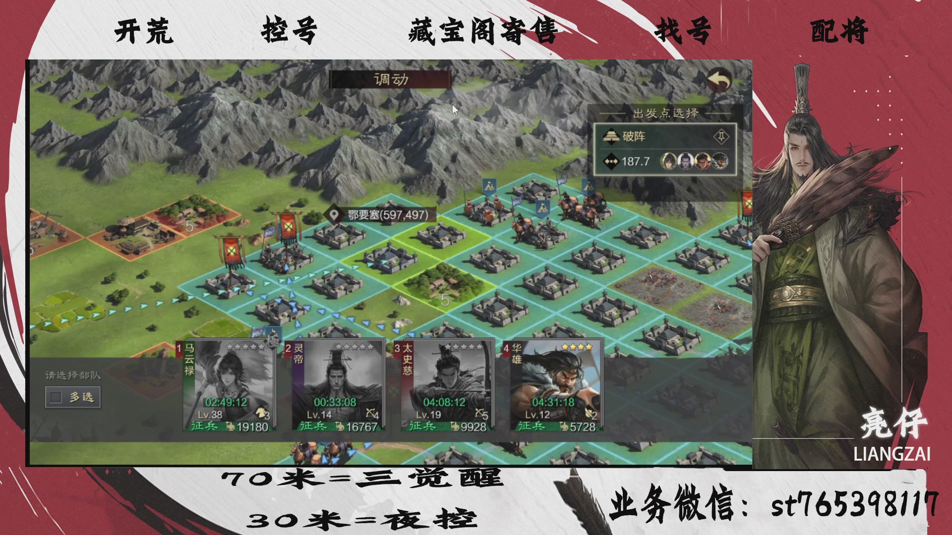 全网最低价接开荒，夜控，找号，寄售