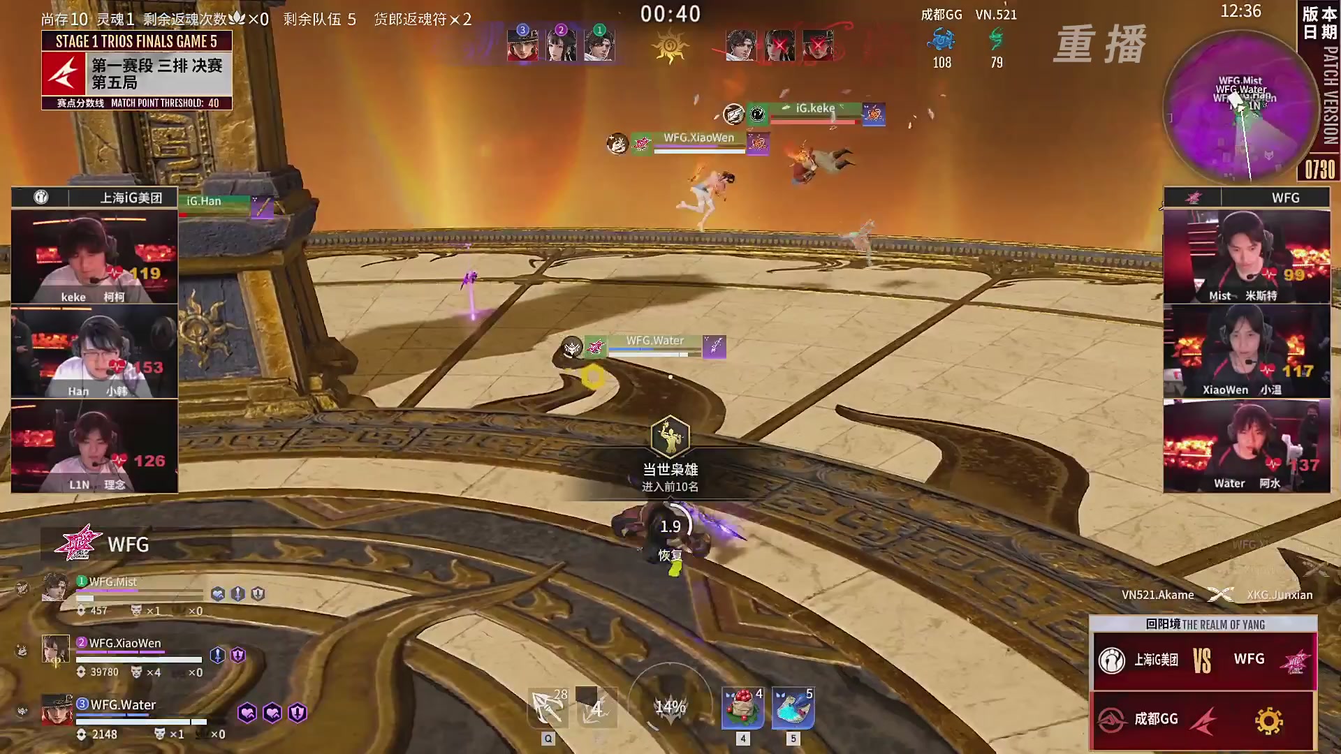 【重播】【NBPL秋季赛】第一赛段 三排决赛