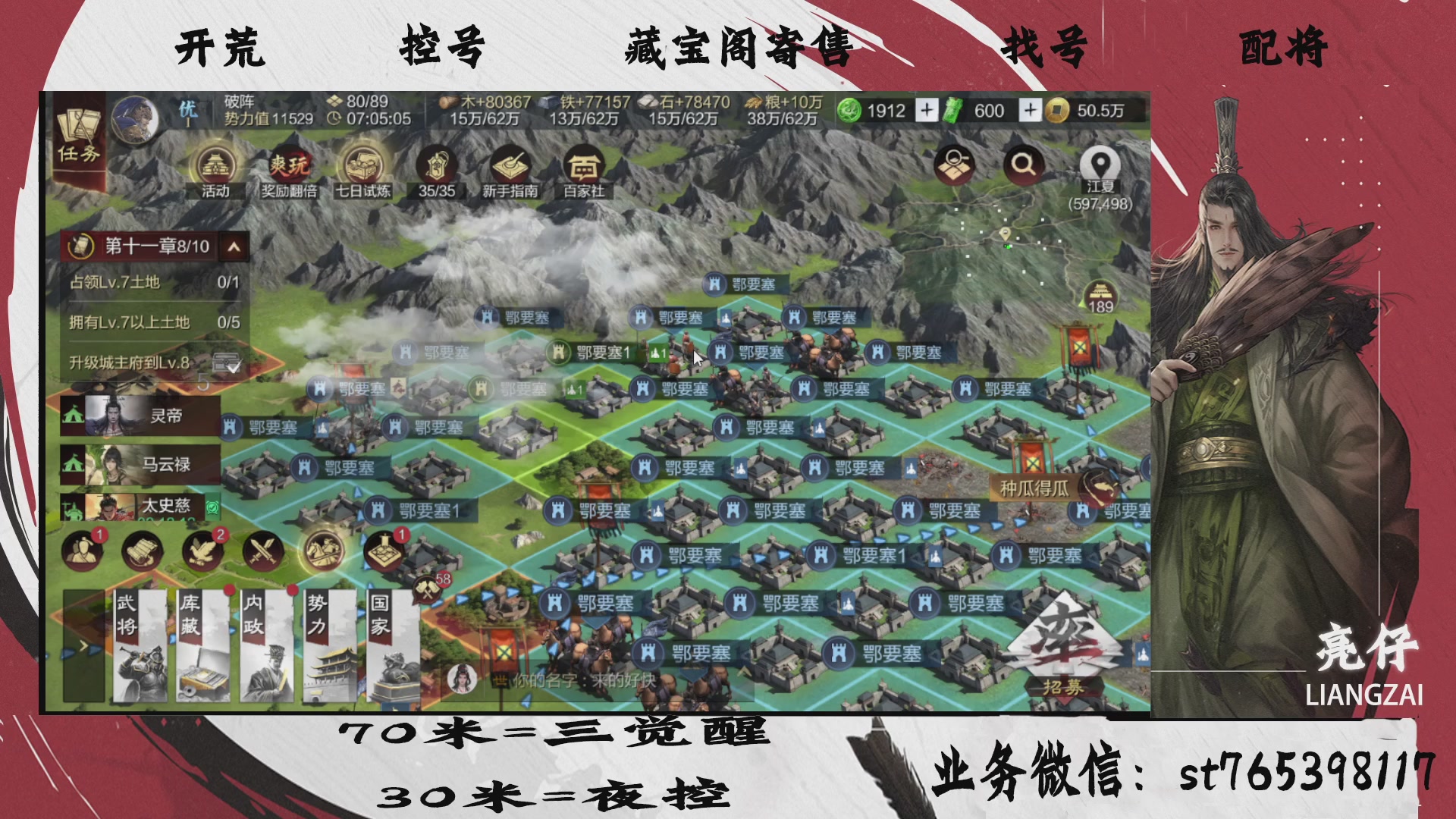 全网最低价接开荒，夜控，找号，寄售