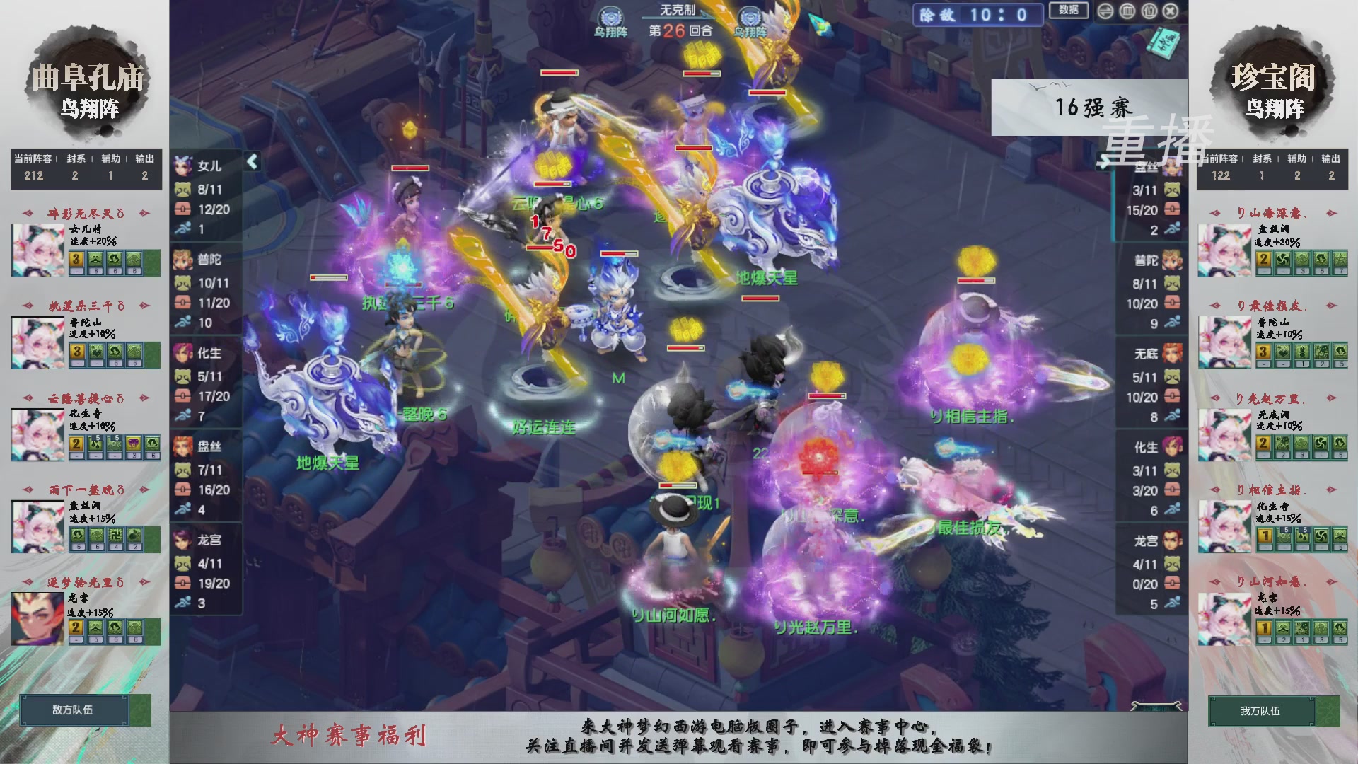 【重播】第242届武神坛-淘汰赛