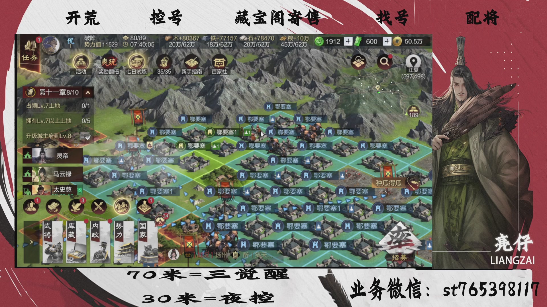 全网最低价接开荒，夜控，找号，寄售