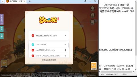 接熔练-找号-金银-剑会-天命