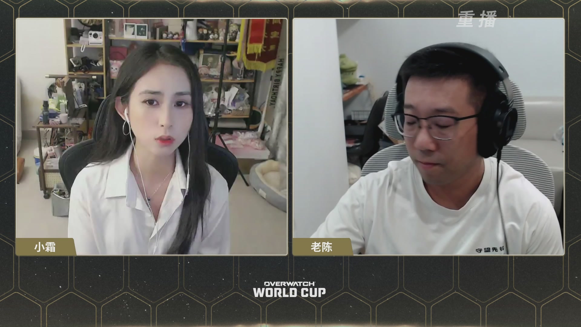 【重播】2026守望先锋世界杯决赛日