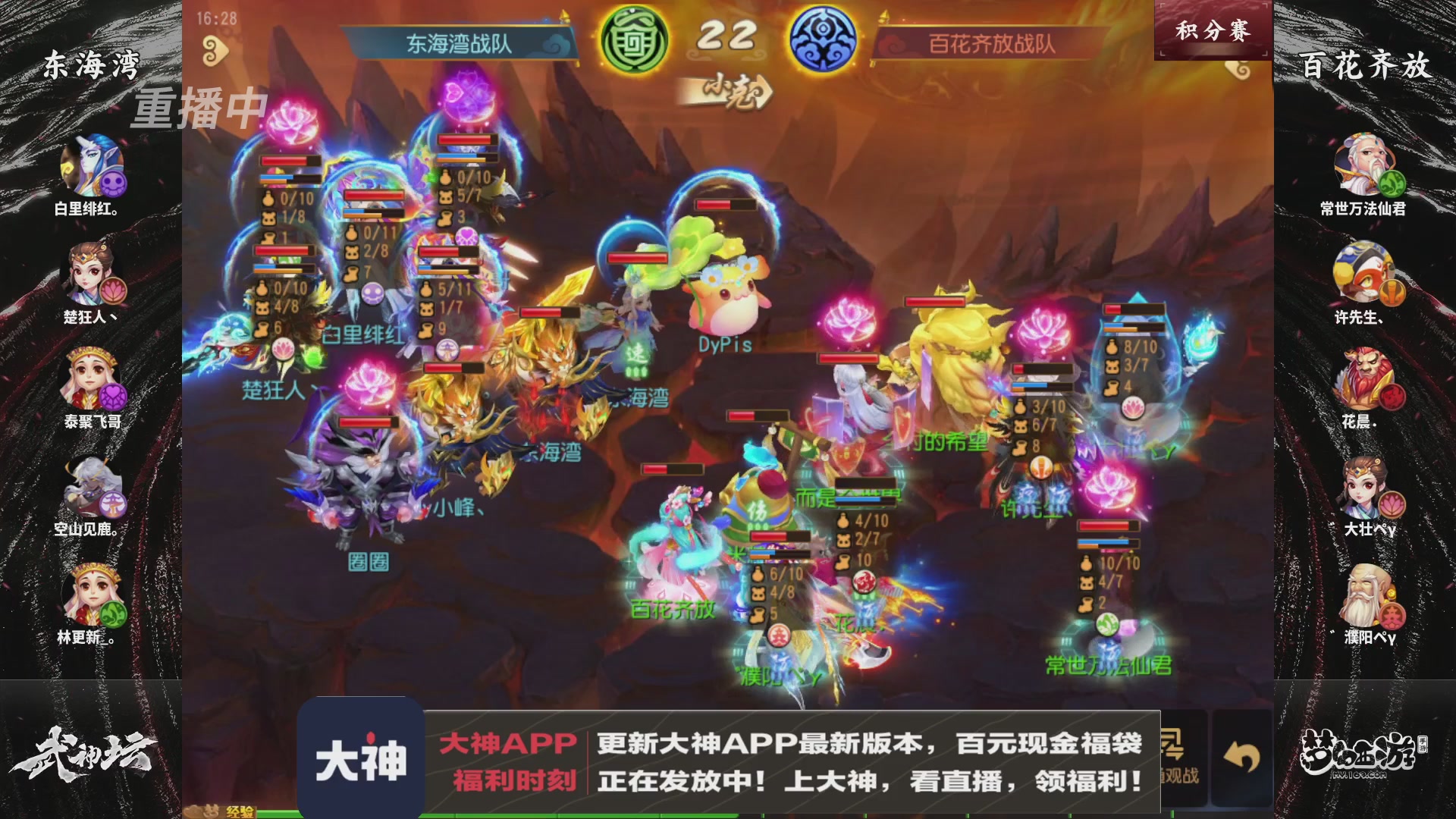 【重播】《梦幻西游》手游-124届武神坛