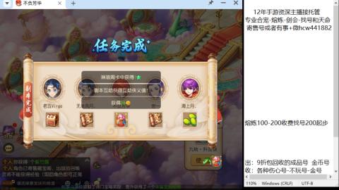 接熔练-找号-金银-剑会-天命