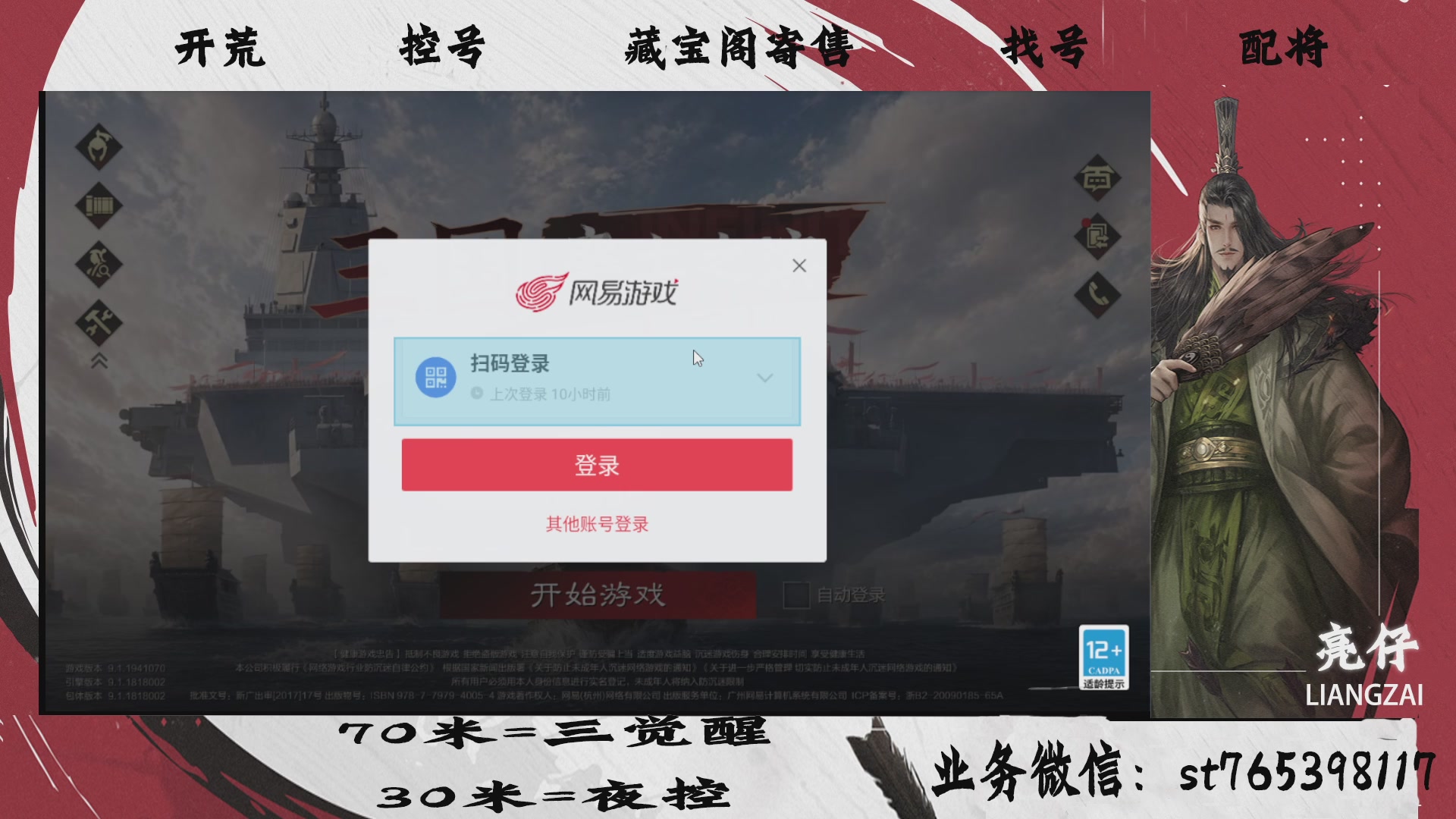全网最低价接开荒，夜控，找号，寄售