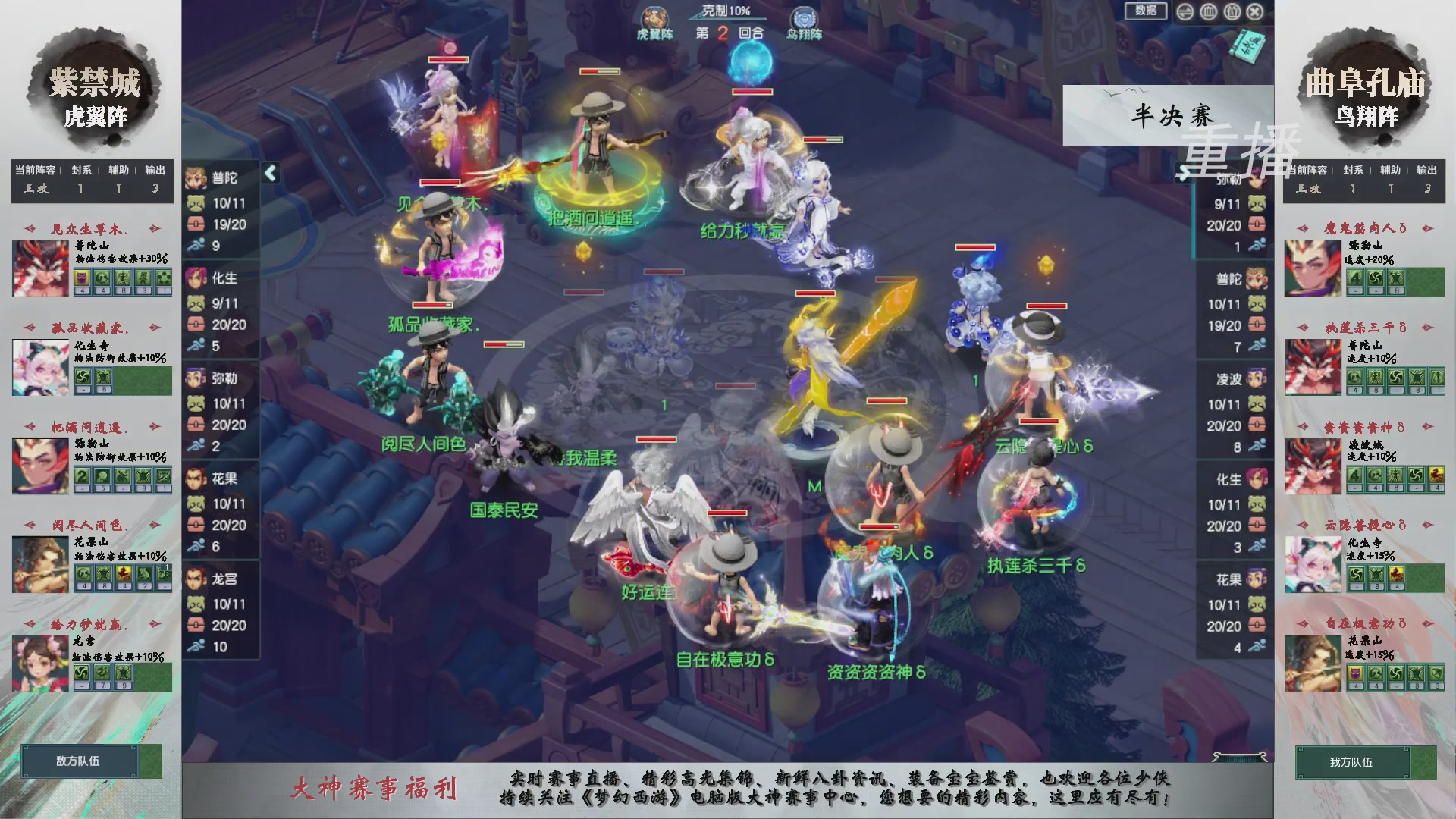 【重播】第242届武神坛-淘汰赛