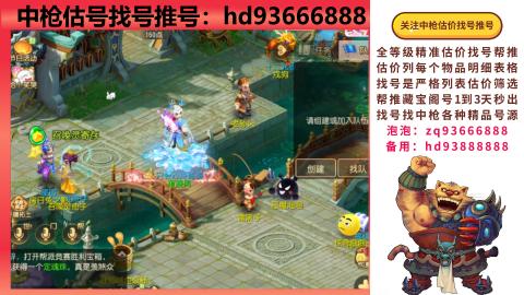 第一估价找号帮推  物价把控师让你买卖无